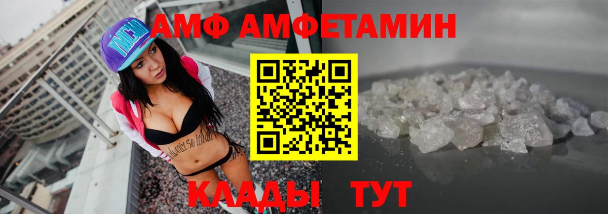 Amphetamine Premium Избербаш