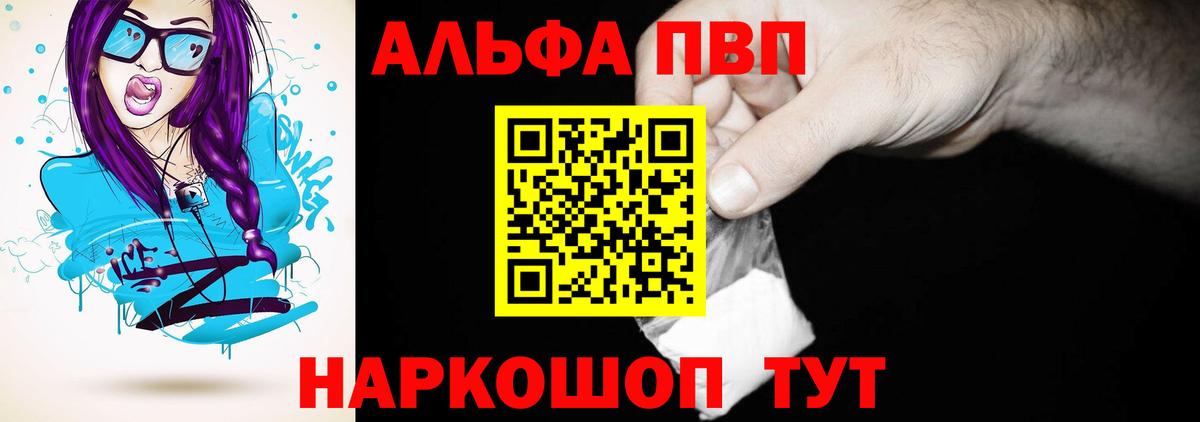 цены наркотик  Вход с VPN  Избербаш  А ПВП СК КРИС  A-PVP Crystall  APVP крисы CK 