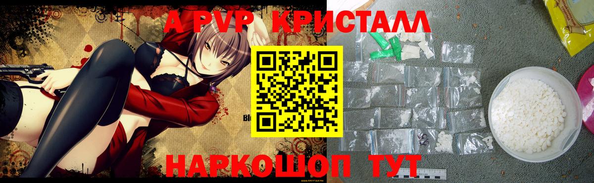 A PVP крисы CK Избербаш
