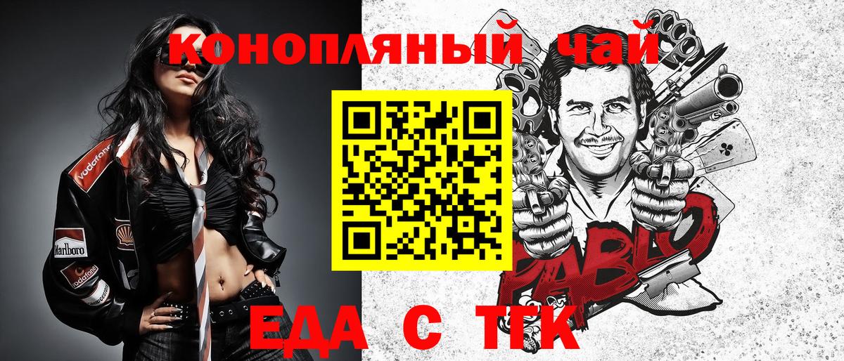Печенье с ТГК марихуана  Вход с VPN  Избербаш 