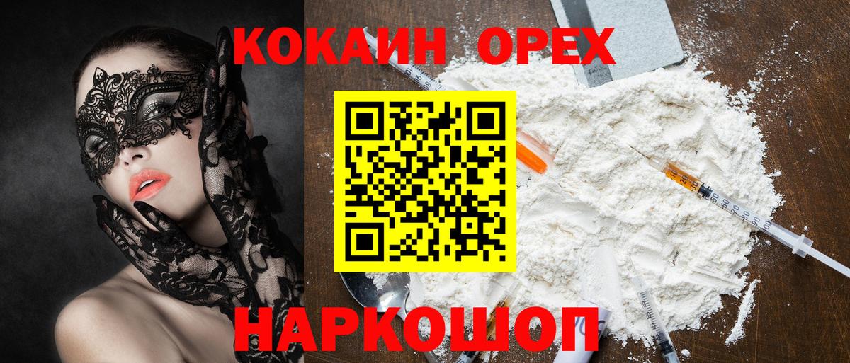 Cocaine Эквадор Избербаш