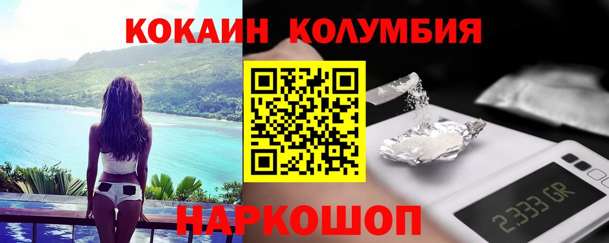 Кокаин Эквадор  Кокаин Эквадор  Избербаш  Вход с VPN 
