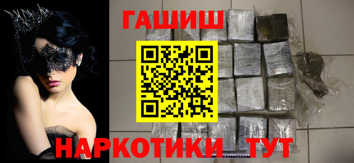 Гашиш 40% ТГК  ГАШИШ гашик  Вход с VPN  Избербаш 