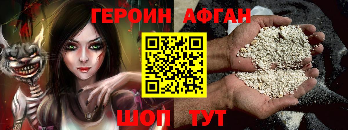 Избербаш  ГЕРОИН  Вход с VPN  ГЕРОИН герыч 