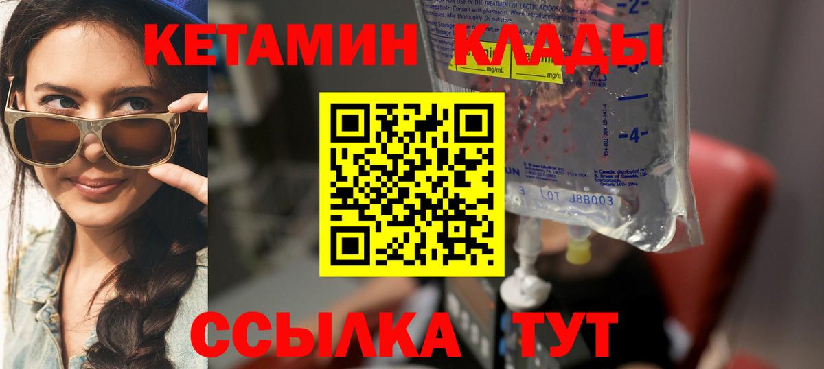 Кетамин ketamine Избербаш
