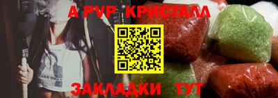 ALPHA-PVP Кунгур