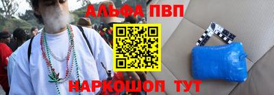 ALPHA-PVP Кунгур