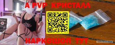 ALPHA-PVP Кунгур