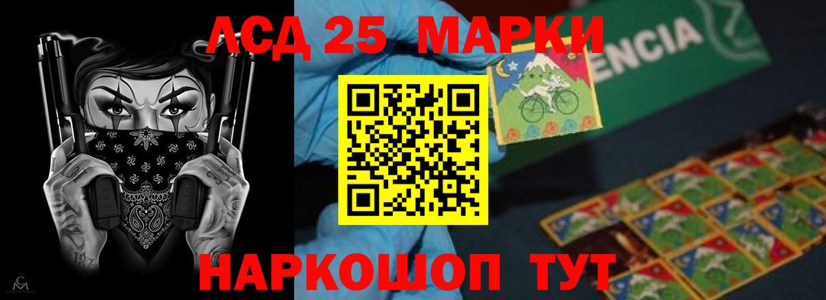 LSD-25 экстази ecstasy Избербаш