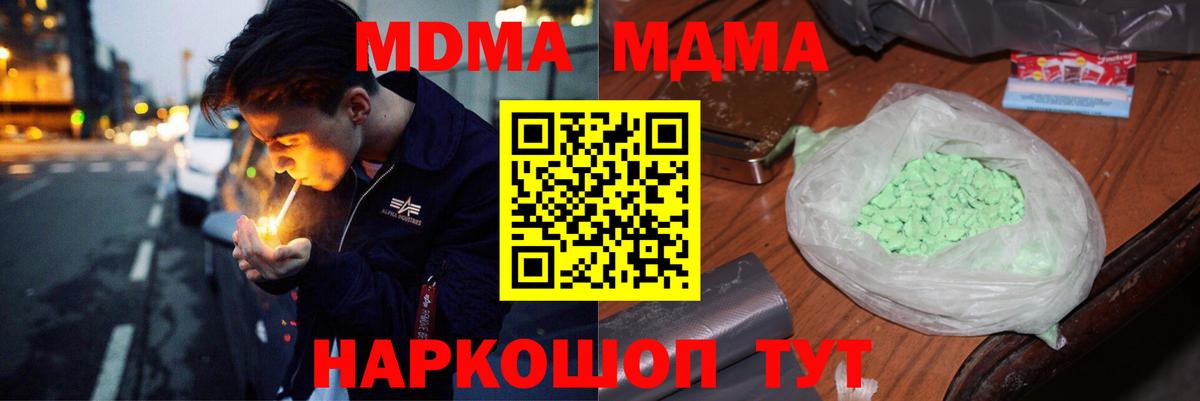 МДМА кристаллы  MDMA молли  Вход с VPN  Избербаш 