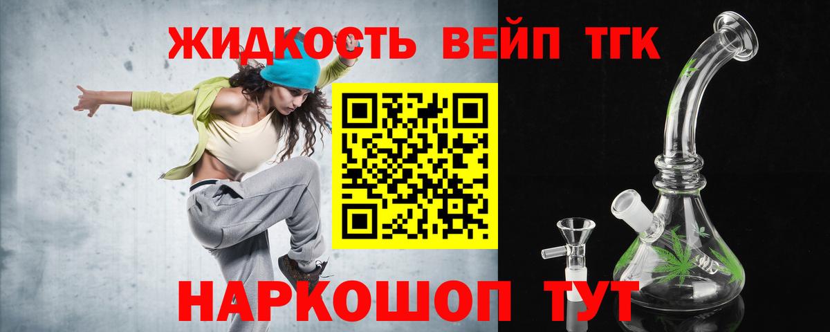 ТГК гашишное масло Избербаш