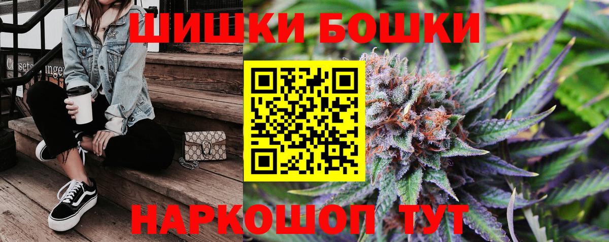 Избербаш  Канабис THC 21%  Вход с VPN  Шишки марихуана ГИДРОПОН  Конопля тримм 
